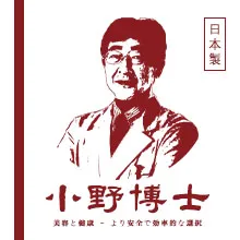 小野博士台灣官網